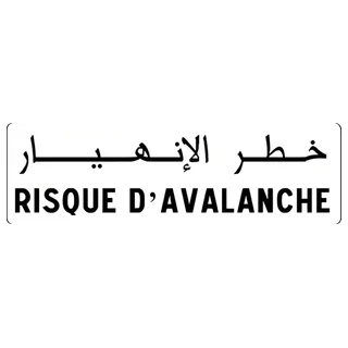 خطر الانهيار الثلجي